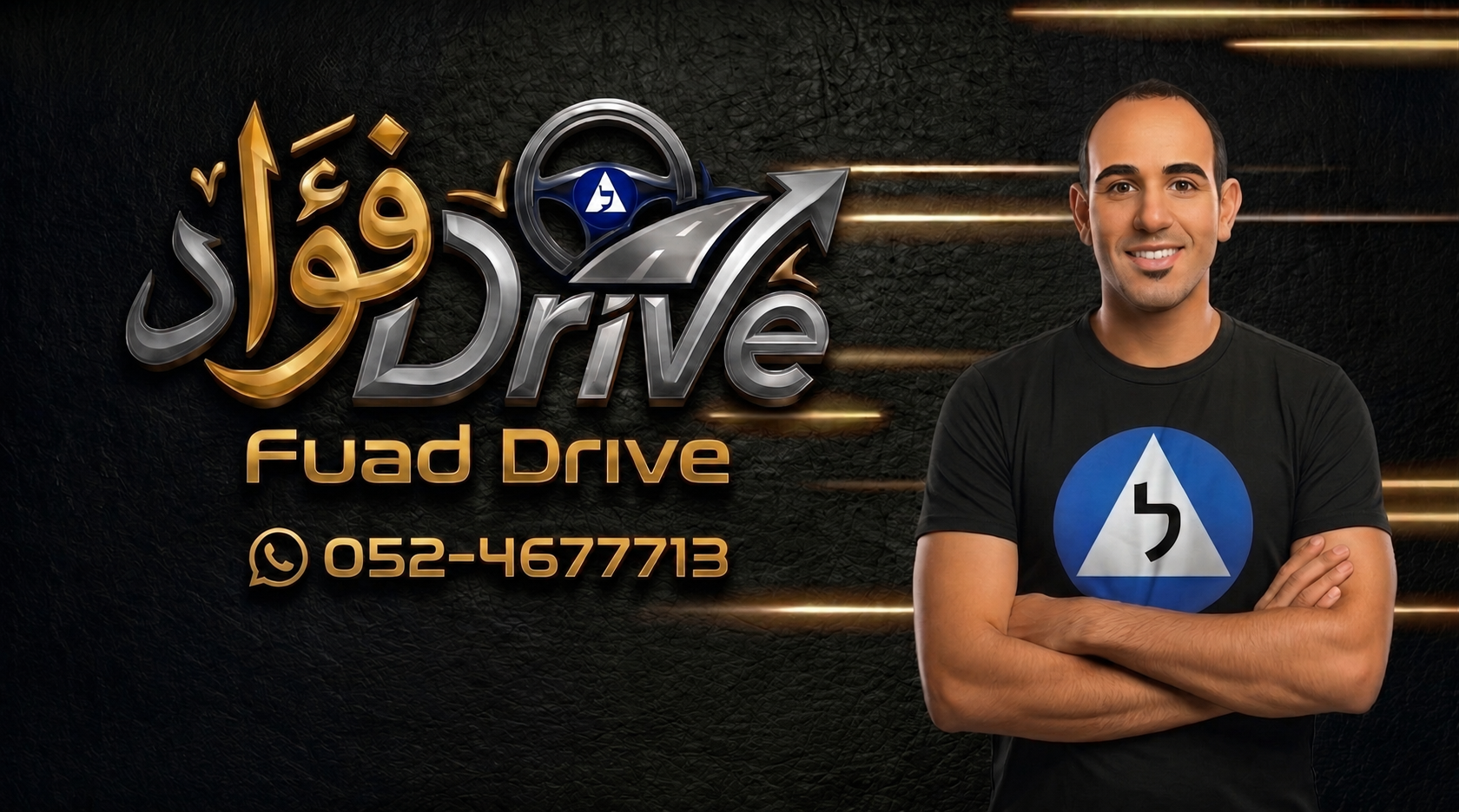 Fuad Drive